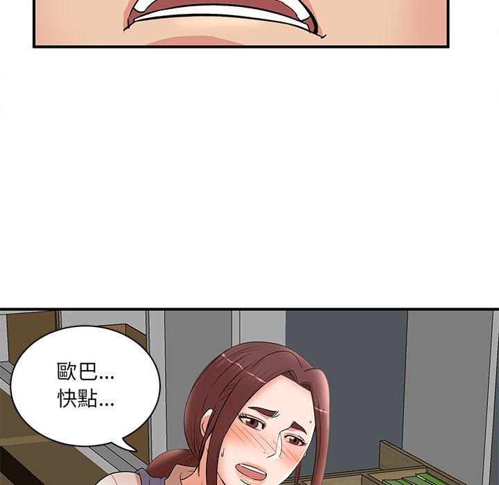 母女的秘密 第25章 第75页