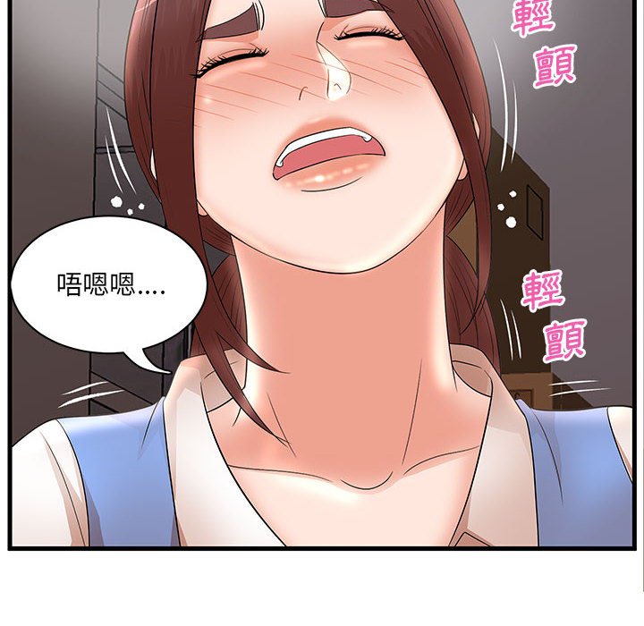 母女的秘密 第25章 第8页