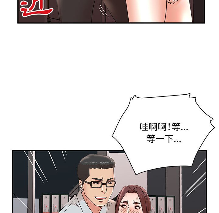 母女的秘密 第25章 第17页