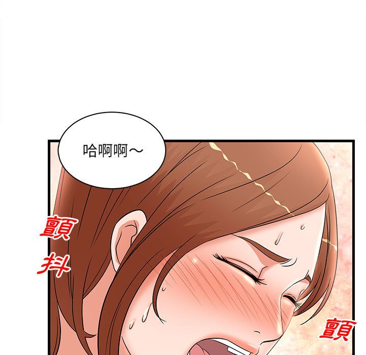 母女的秘密 第26章 第88页