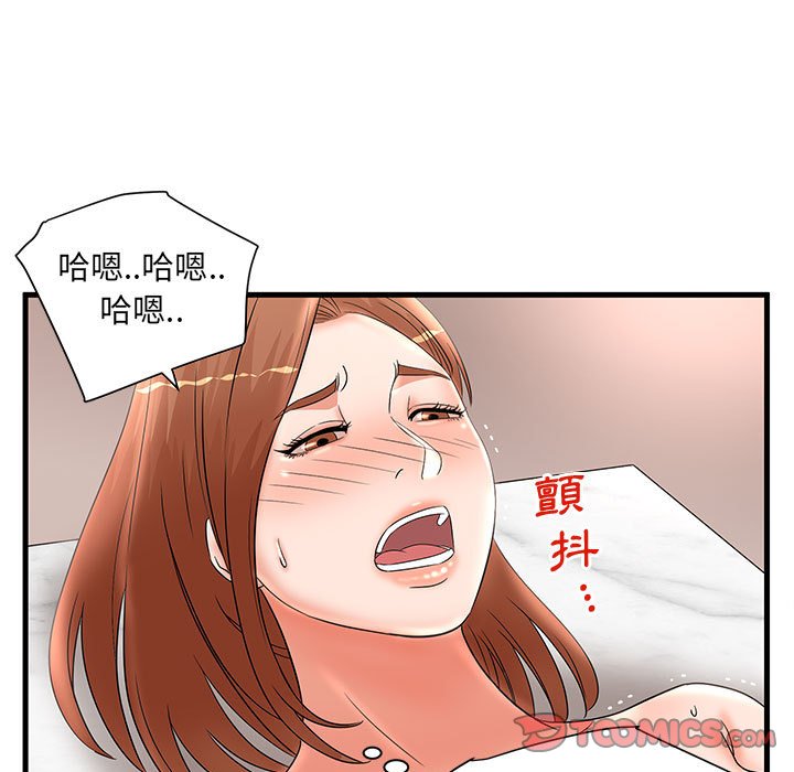 母女的秘密 第26章 第82页