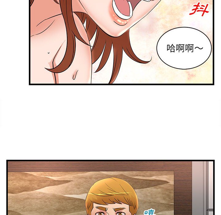 母女的秘密 第26章 第89页