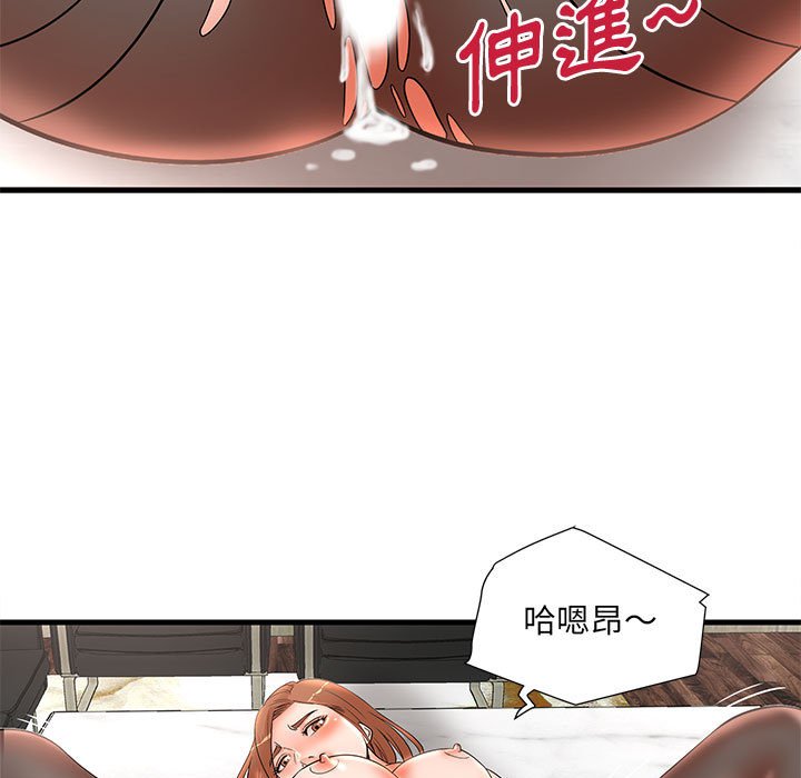 母女的秘密 第26章 第80页