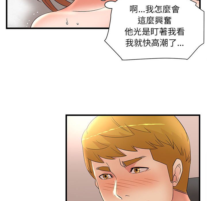 母女的秘密 第26章 第83页