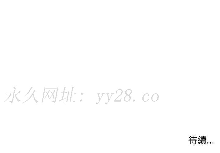 母女的秘密 第26章 第91页