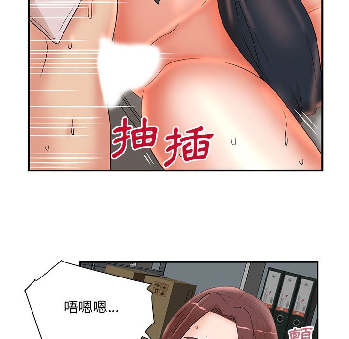 母女的秘密 第26章 第6页