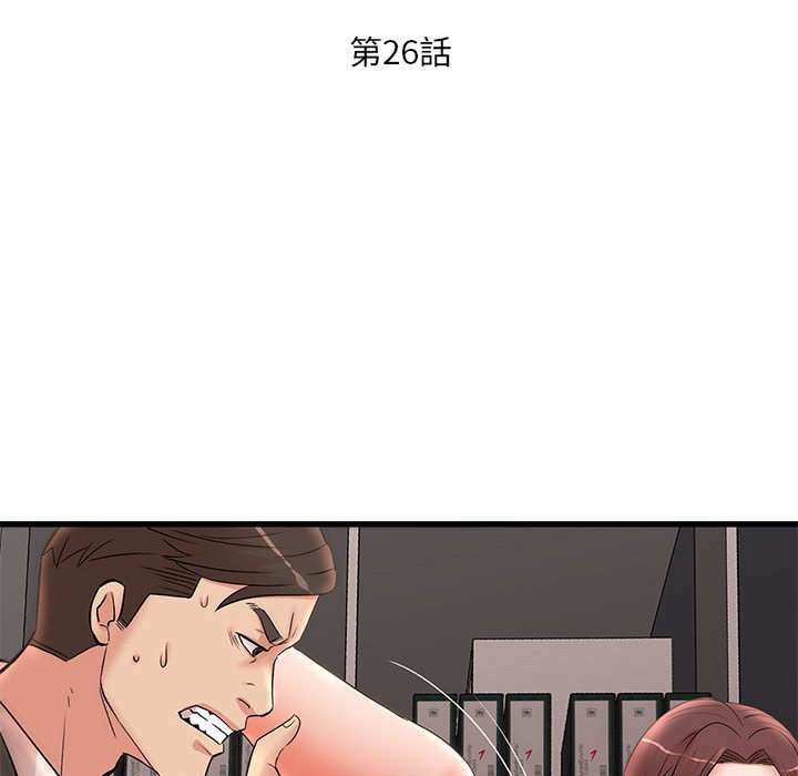 母女的秘密 第26章 第11页