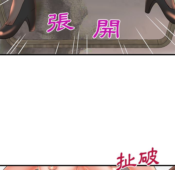母女的秘密 第26章 第55页