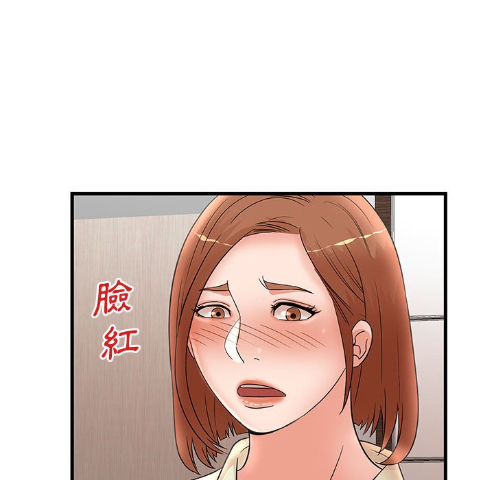 母女的秘密 第26章 第32页