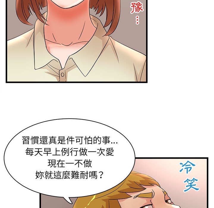 母女的秘密 第26章 第48页