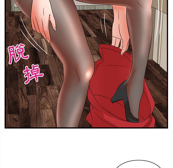 母女的秘密 第26章 第59页