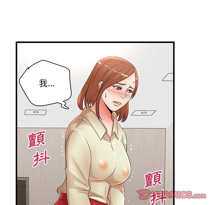母女的秘密 第26章 第50页