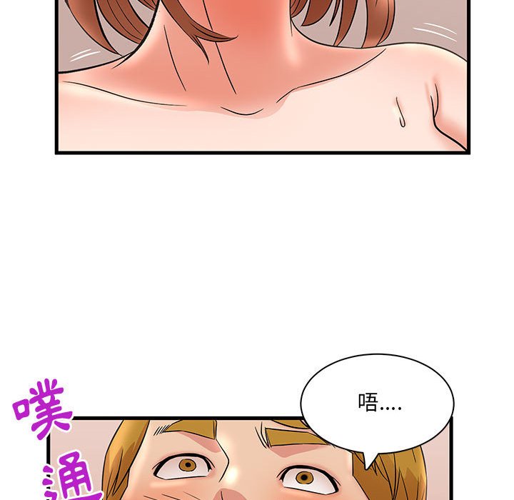 母女的秘密 第26章 第73页