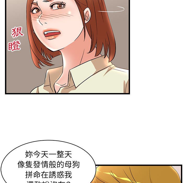 母女的秘密 第26章 第43页