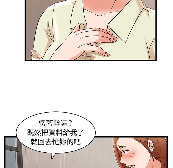 母女的秘密 第26章 第33页
