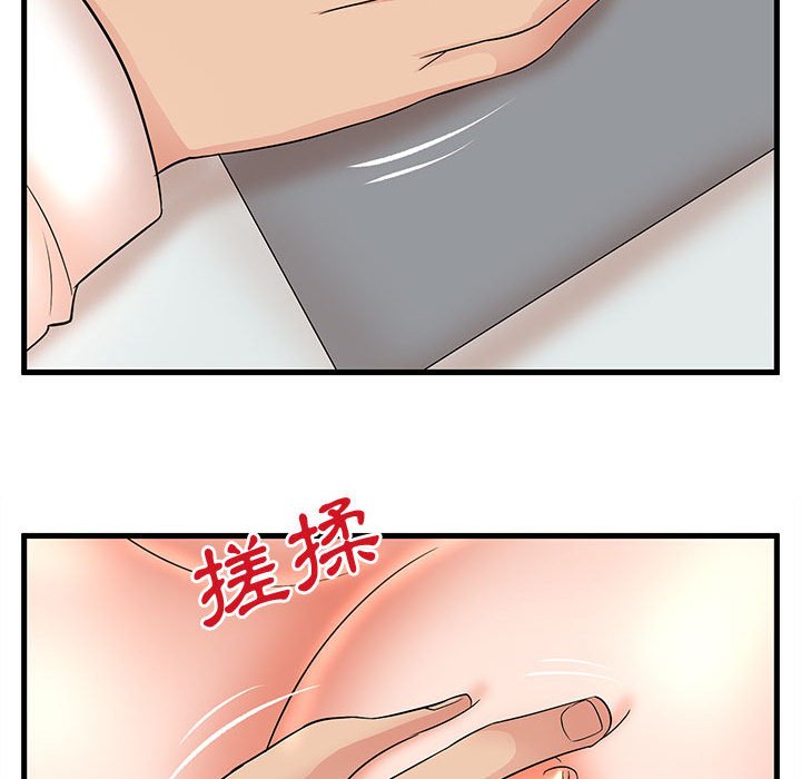 母女的秘密 第26章 第30页
