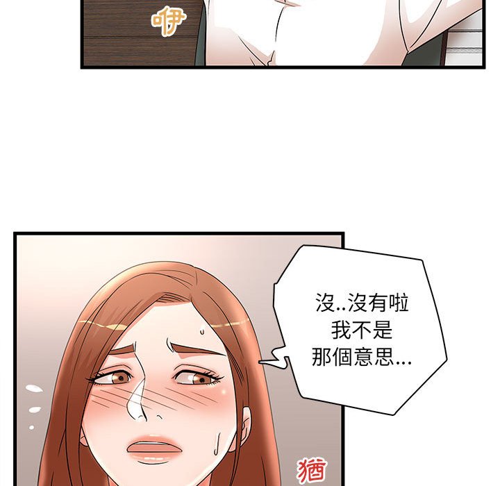 母女的秘密 第26章 第46页