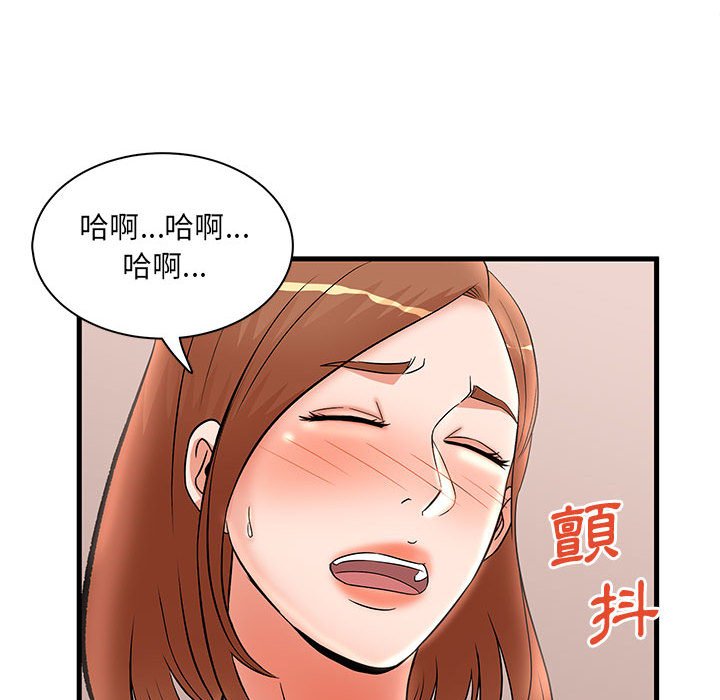 母女的秘密 第26章 第72页