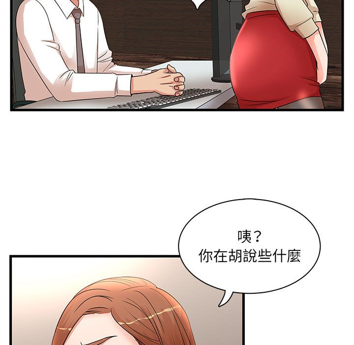 母女的秘密 第26章 第42页