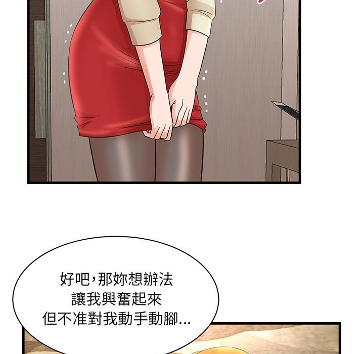 母女的秘密 第26章 第45页