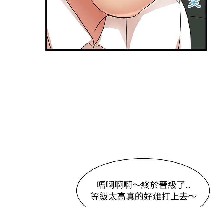 母女的秘密 第26章 第39页