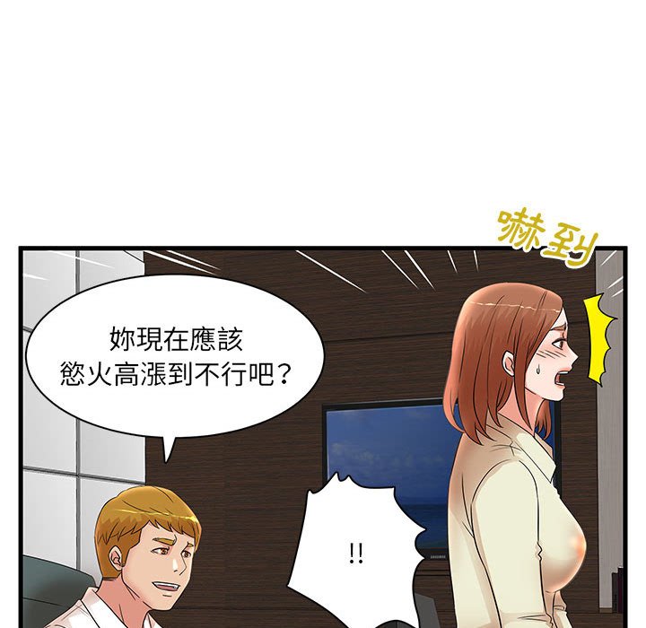 母女的秘密 第26章 第41页