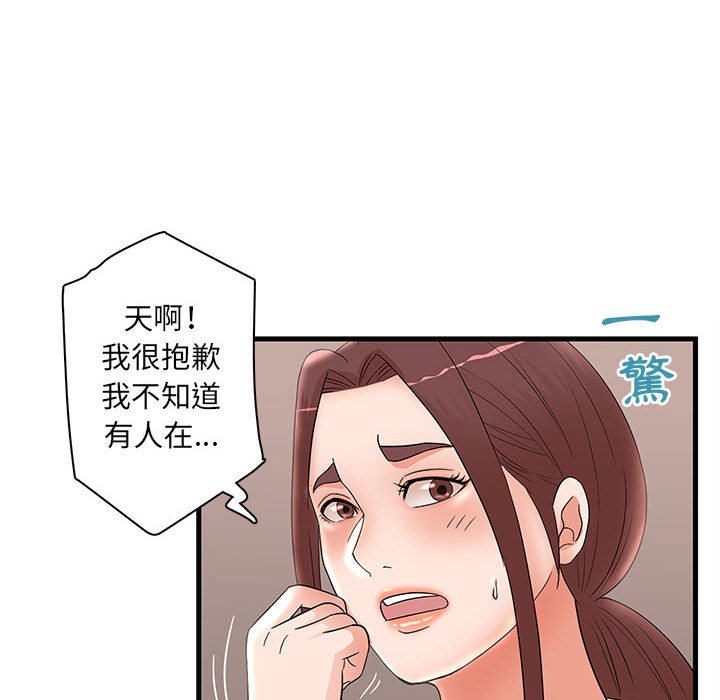 母女的秘密 第27章 第43页