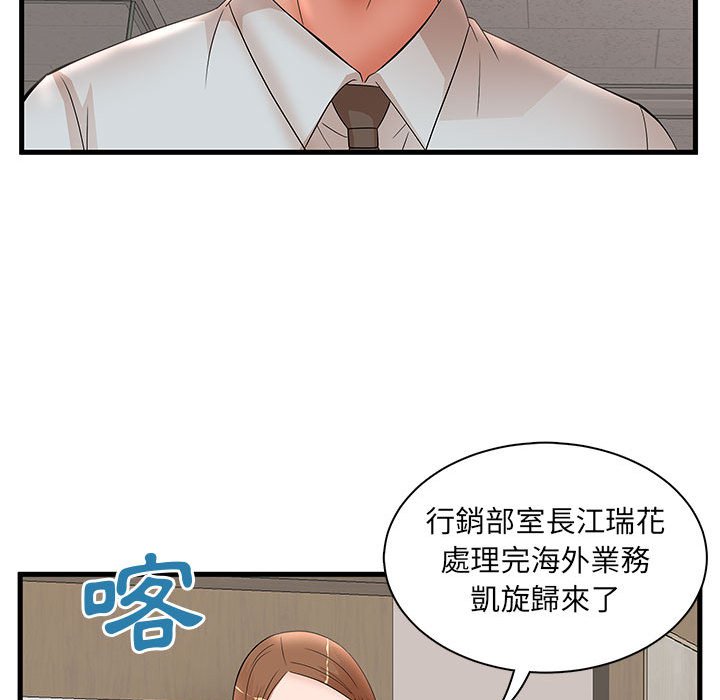 母女的秘密 第27章 第46页