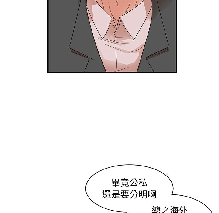 母女的秘密 第27章 第52页