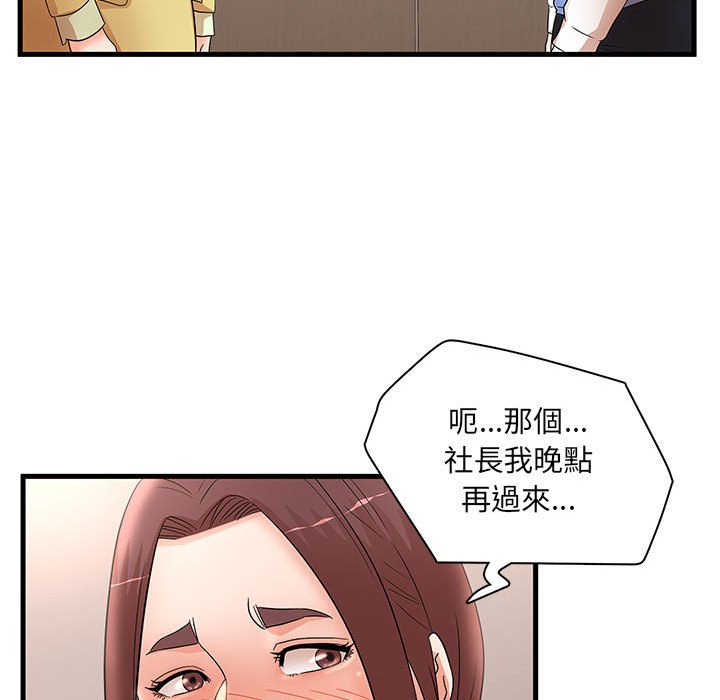 母女的秘密 第27章 第45页