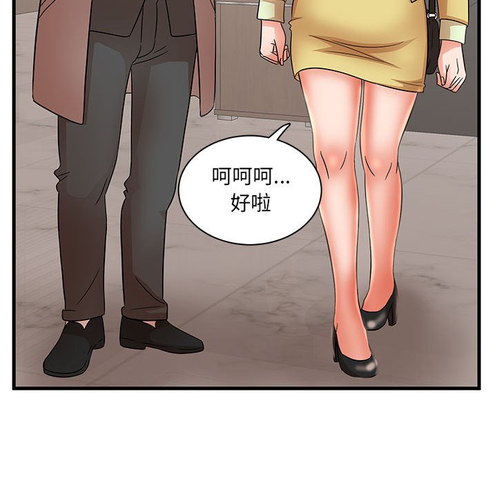 母女的秘密 第27章 第72页
