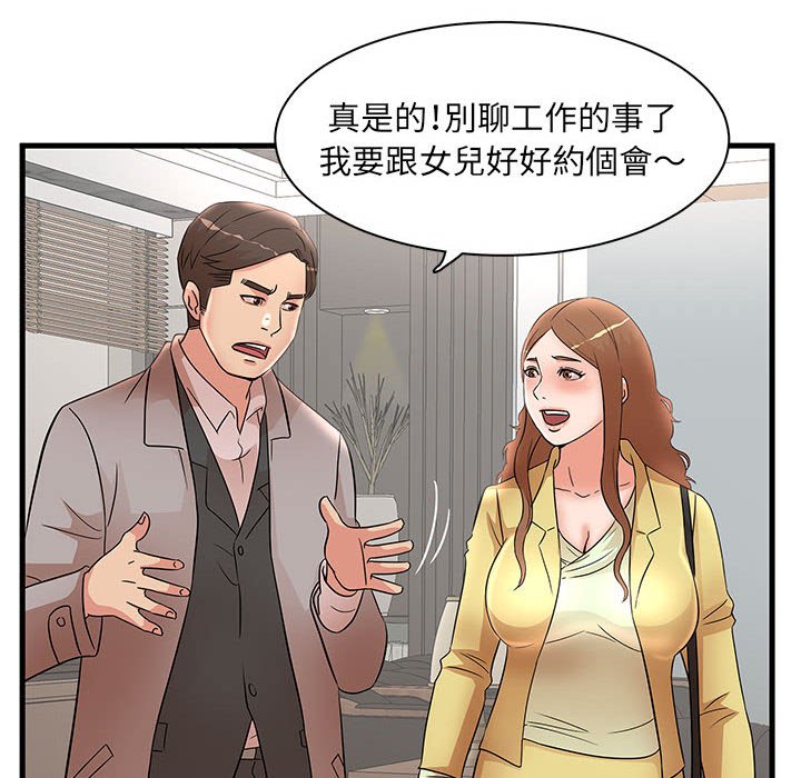 母女的秘密 第27章 第65页