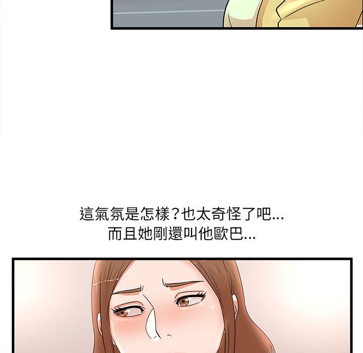 母女的秘密 第27章 第67页