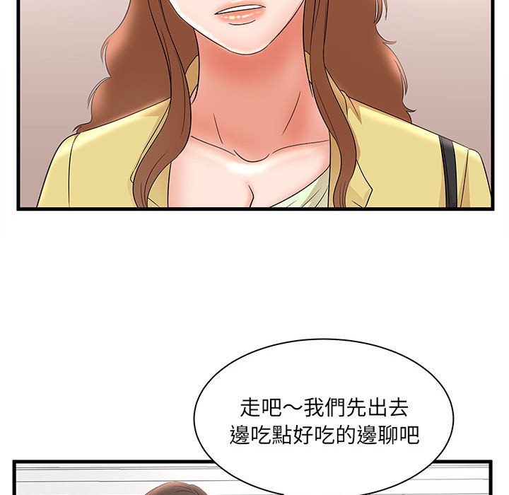 母女的秘密 第27章 第68页
