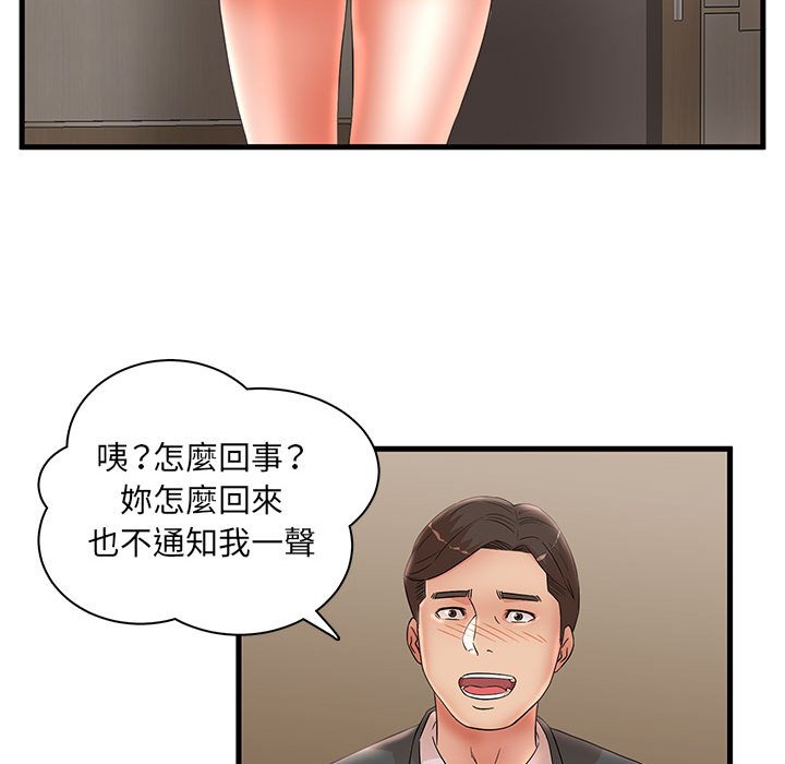 母女的秘密 第27章 第48页
