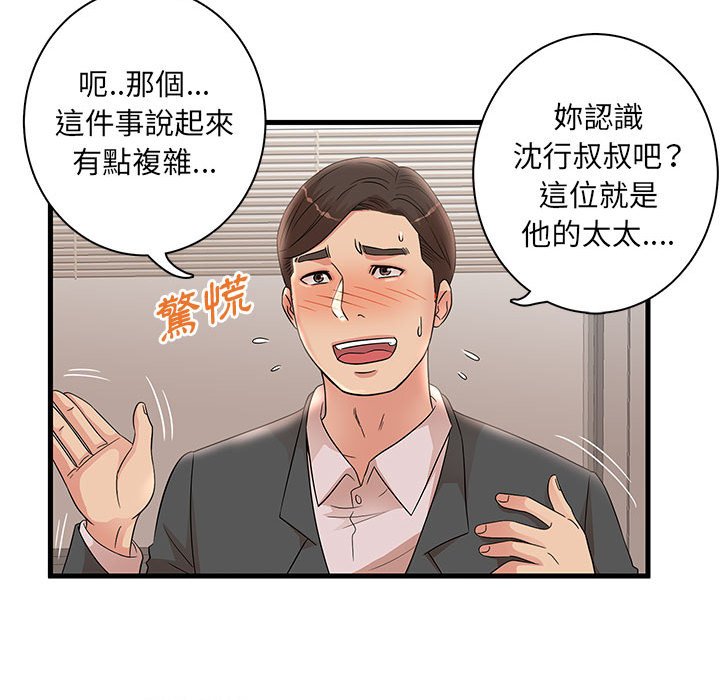 母女的秘密 第27章 第62页