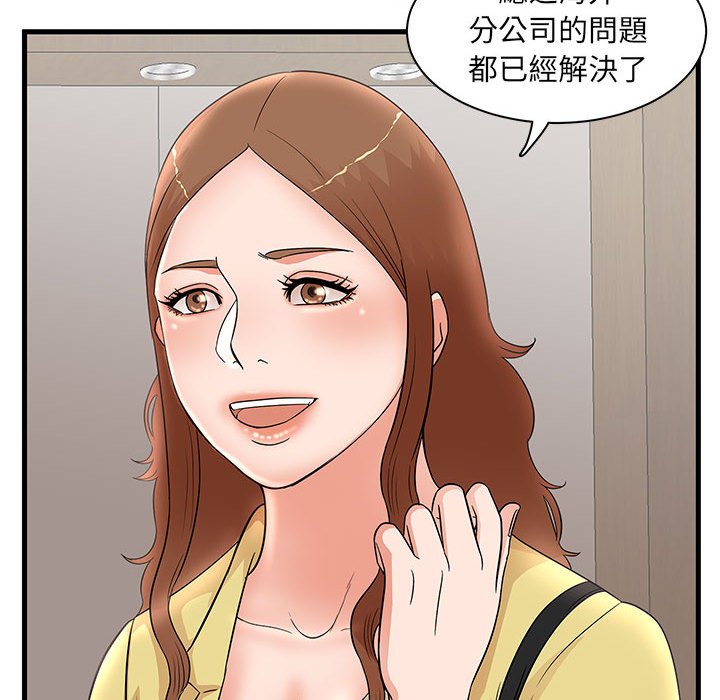 母女的秘密 第27章 第53页