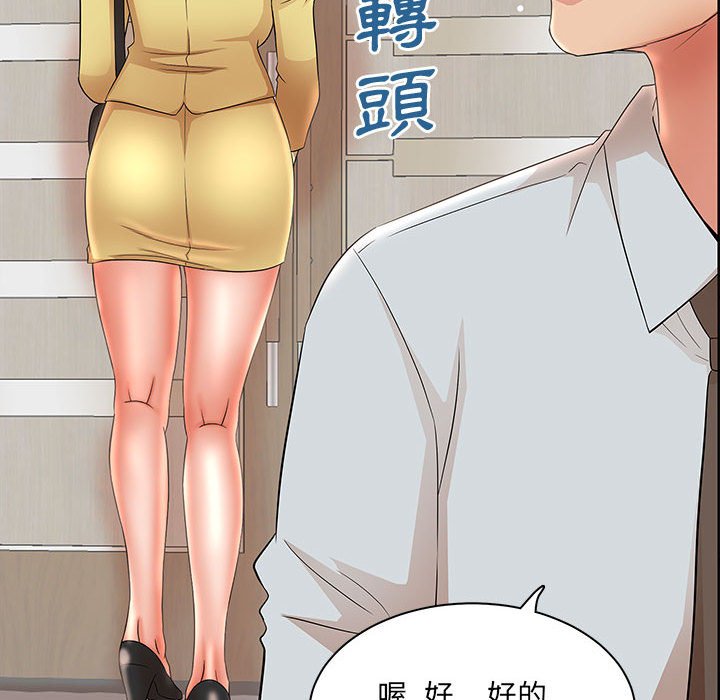 母女的秘密 第27章 第41页