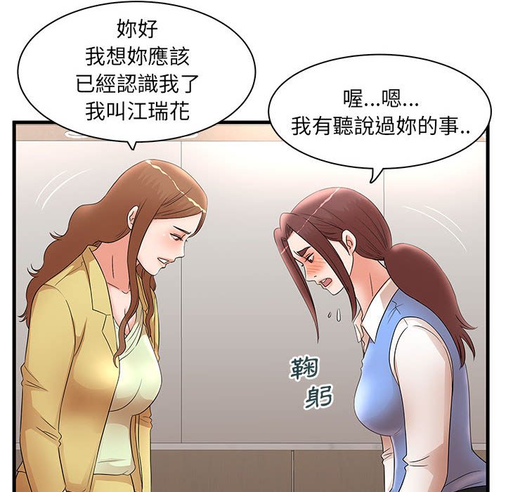 母女的秘密 第27章 第63页