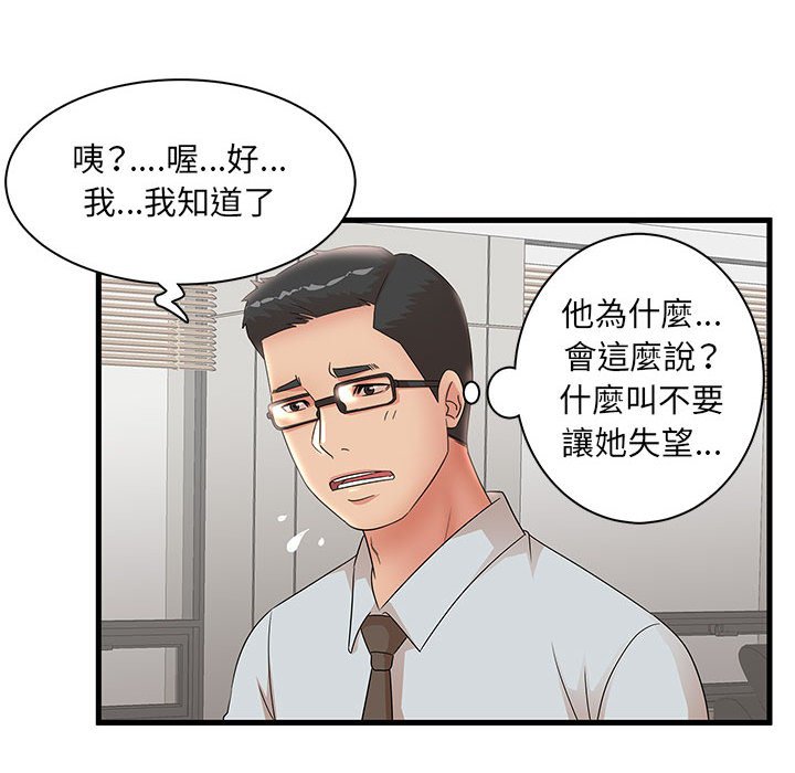 母女的秘密 第27章 第27页