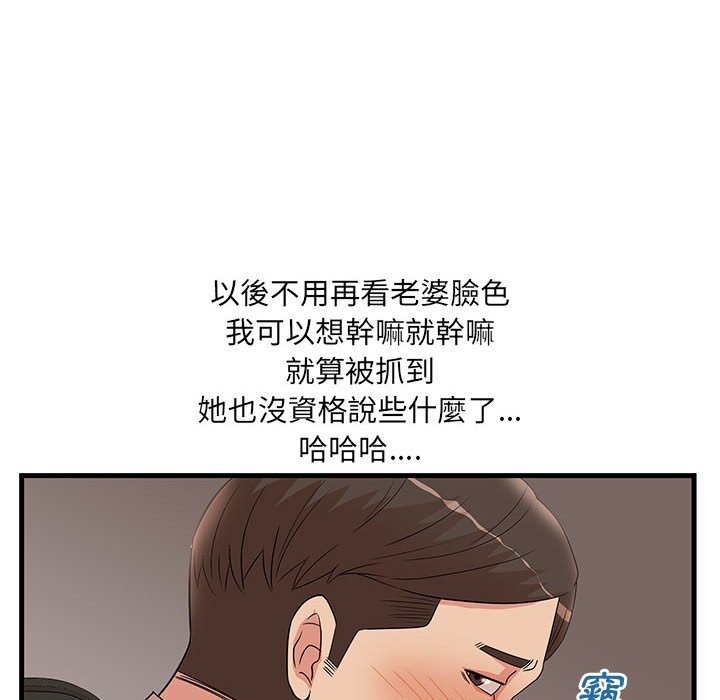 母女的秘密 第27章 第33页