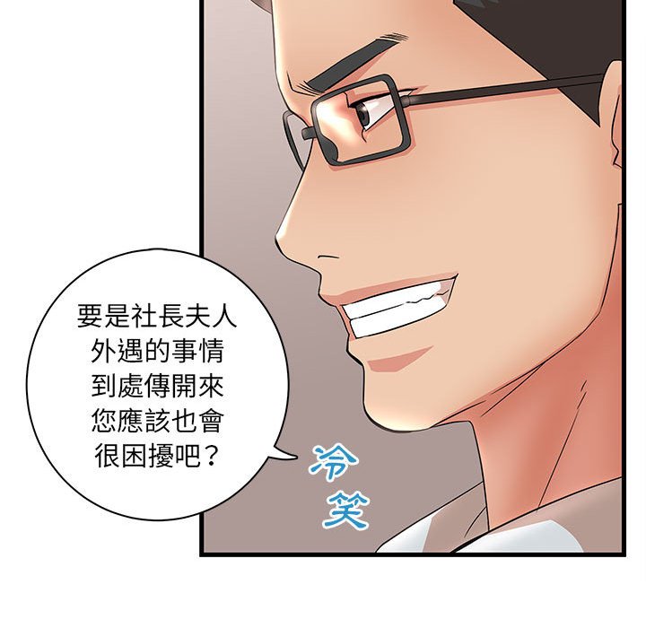母女的秘密 第27章 第22页