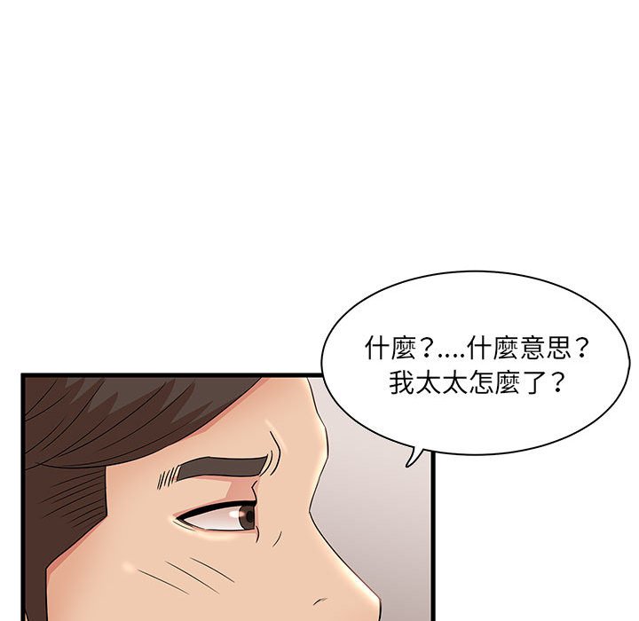母女的秘密 第27章 第20页