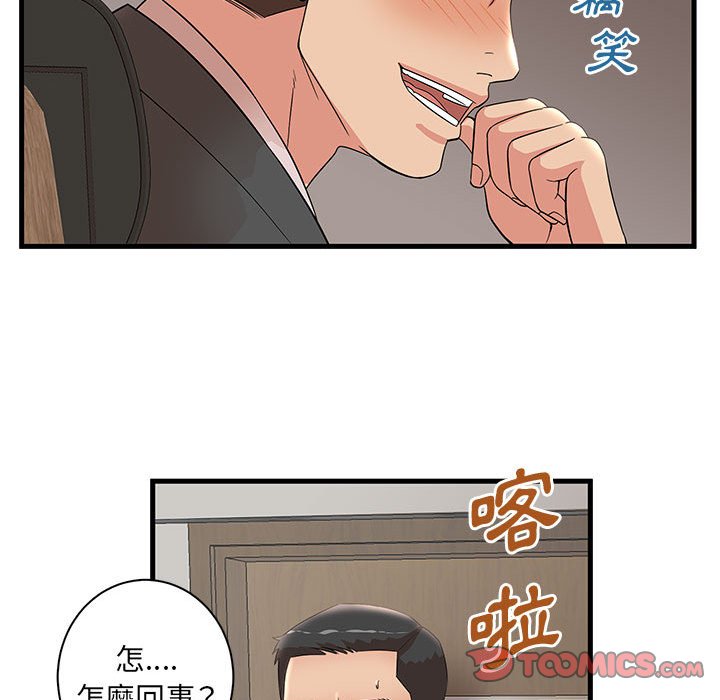 母女的秘密 第27章 第34页