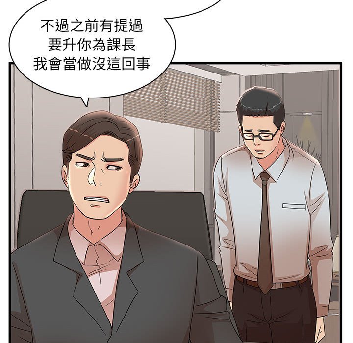 母女的秘密 第27章 第14页