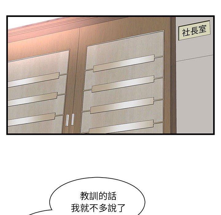 母女的秘密 第27章 第5页