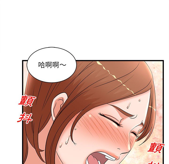 母女的秘密 第27章 第6页