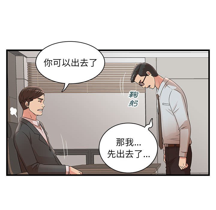 母女的秘密 第27章 第15页