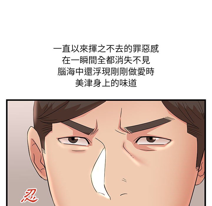 母女的秘密 第27章 第25页