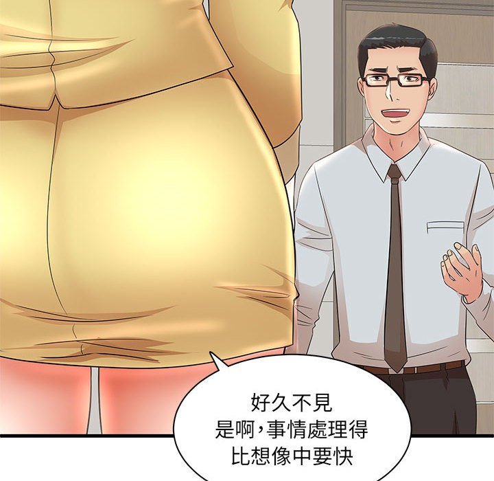母女的秘密 第27章 第39页